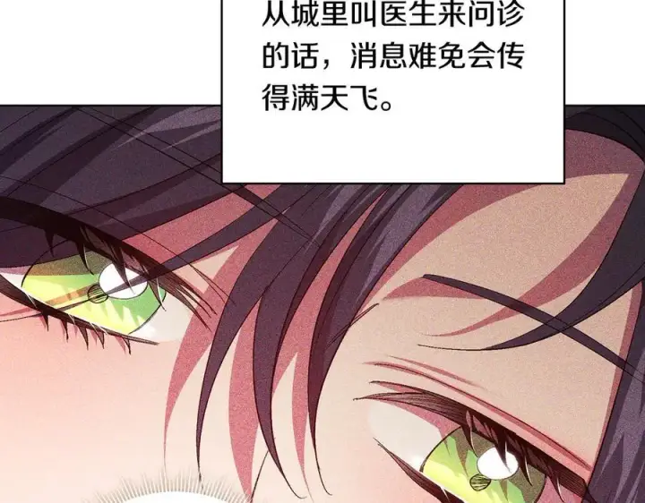 《双胞胎姐姐不再相信他人》第93话 疑团解开图36
