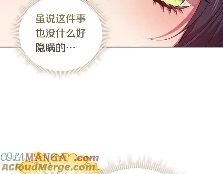 《双胞胎姐姐不再相信他人》第93话 疑团解开图37