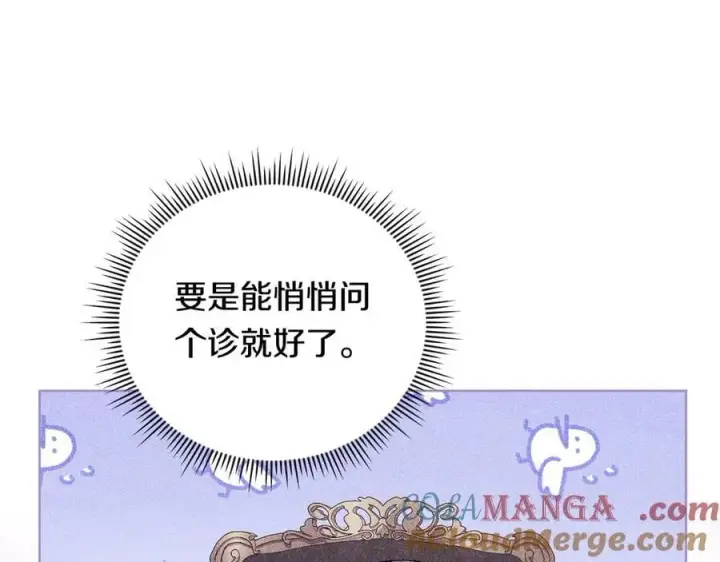 《双胞胎姐姐不再相信他人》第93话 疑团解开图41