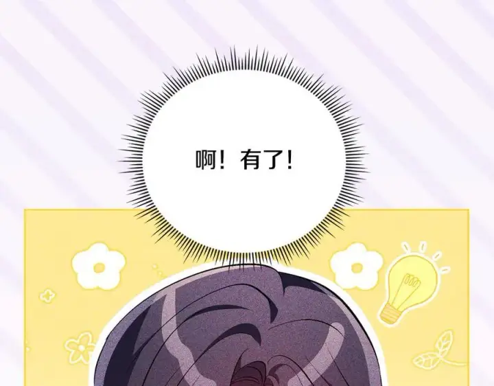 《双胞胎姐姐不再相信他人》第93话 疑团解开图43