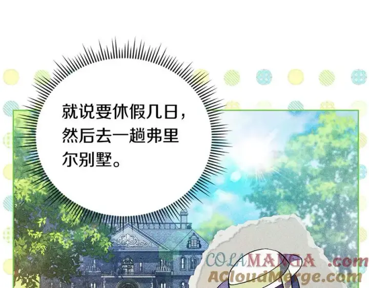 《双胞胎姐姐不再相信他人》第93话 疑团解开图45