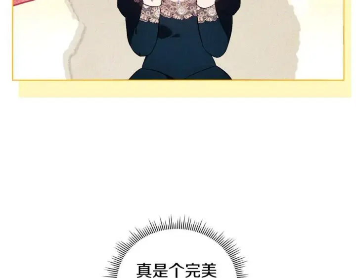 《双胞胎姐姐不再相信他人》第93话 疑团解开图48