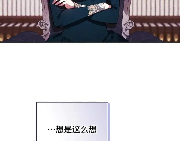 《双胞胎姐姐不再相信他人》第93话 疑团解开图50