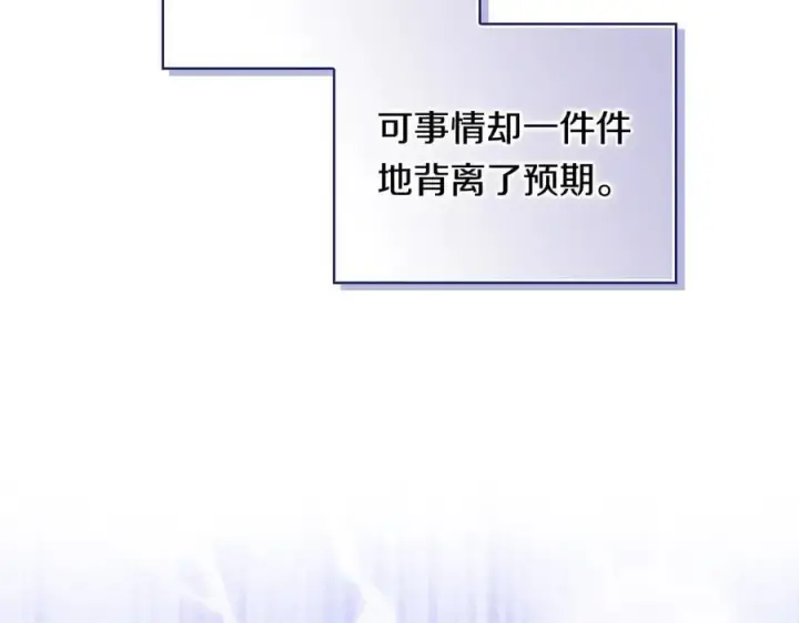 《双胞胎姐姐不再相信他人》第93话 疑团解开图51