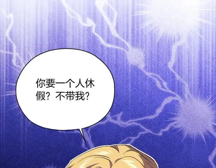 《双胞胎姐姐不再相信他人》第93话 疑团解开图52