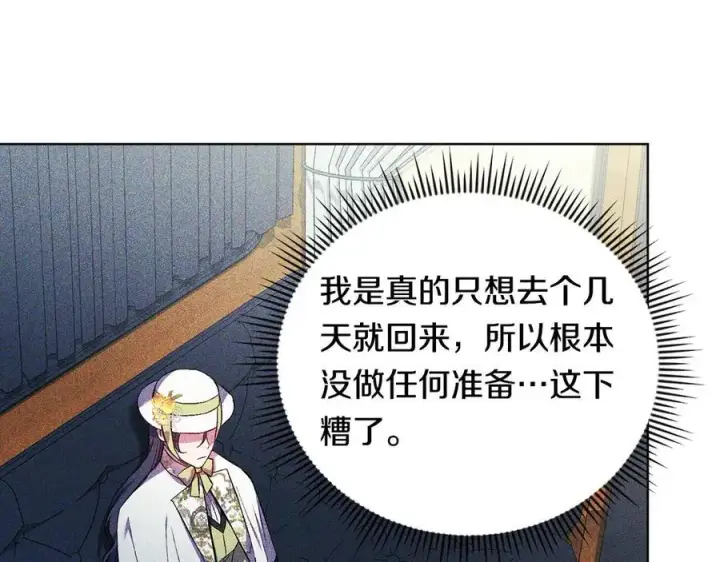 《双胞胎姐姐不再相信他人》第93话 疑团解开图55