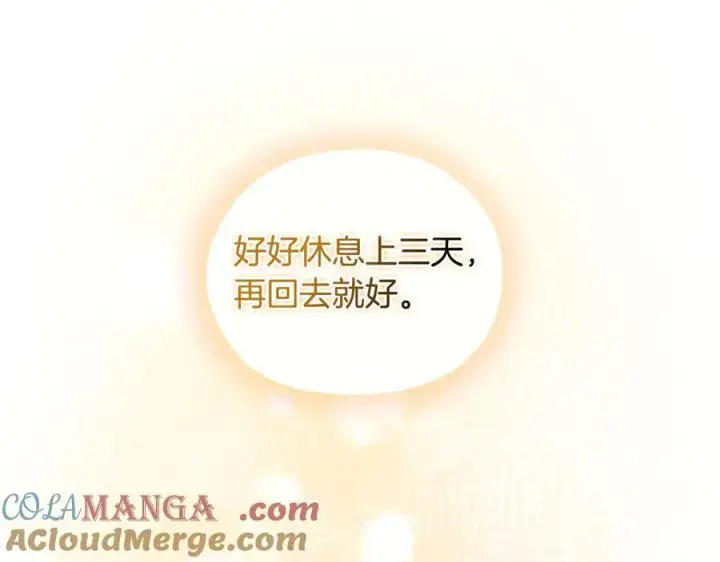《双胞胎姐姐不再相信他人》第93话 疑团解开图57