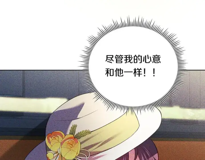 《双胞胎姐姐不再相信他人》第93话 疑团解开图60