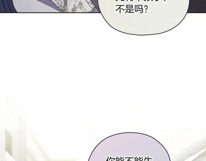 《双胞胎姐姐不再相信他人》第93话 疑团解开图66