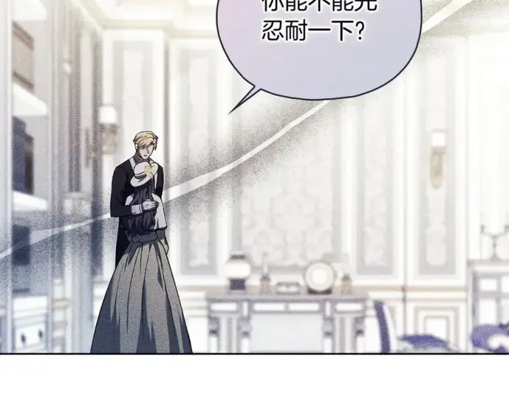 《双胞胎姐姐不再相信他人》第93话 疑团解开图67