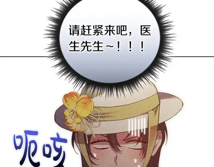 《双胞胎姐姐不再相信他人》第93话 疑团解开图71