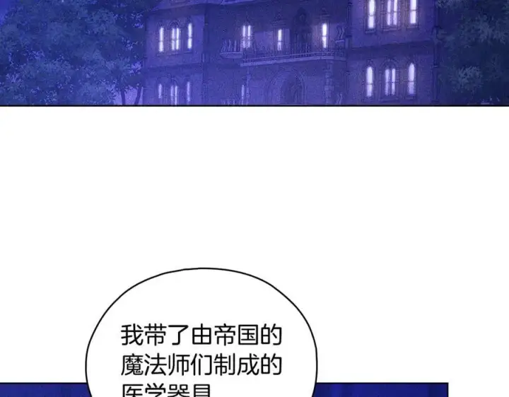 《双胞胎姐姐不再相信他人》第93话 疑团解开图75