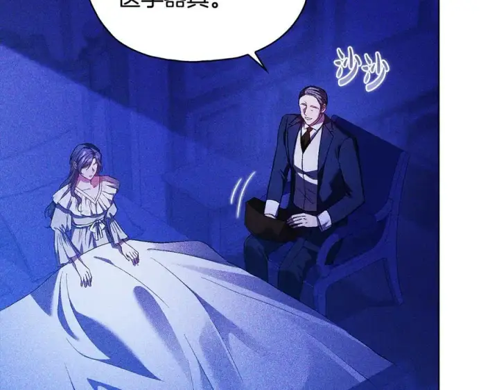 《双胞胎姐姐不再相信他人》第93话 疑团解开图76