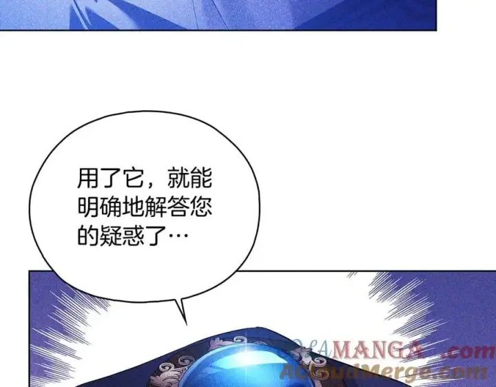 《双胞胎姐姐不再相信他人》第93话 疑团解开图77