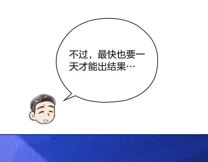 《双胞胎姐姐不再相信他人》第93话 疑团解开图80