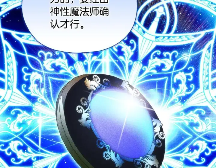 《双胞胎姐姐不再相信他人》第93话 疑团解开图83