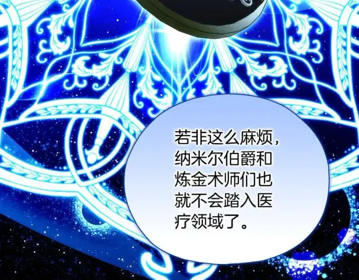 《双胞胎姐姐不再相信他人》第93话 疑团解开图84