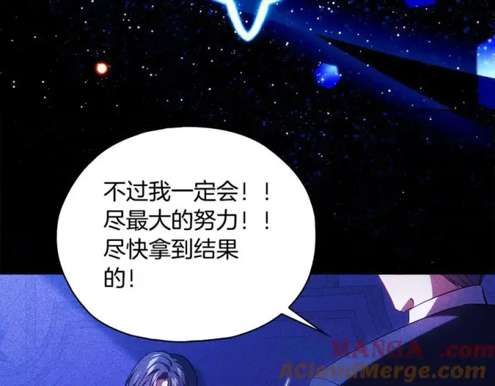 《双胞胎姐姐不再相信他人》第93话 疑团解开图85