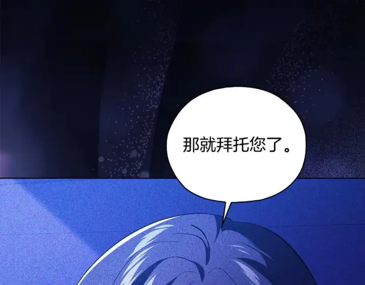 《双胞胎姐姐不再相信他人》第93话 疑团解开图87