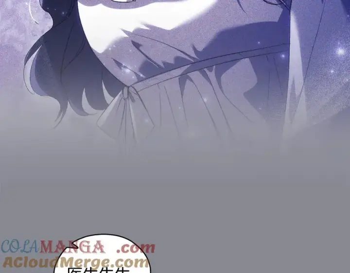 《双胞胎姐姐不再相信他人》第93话 疑团解开图9