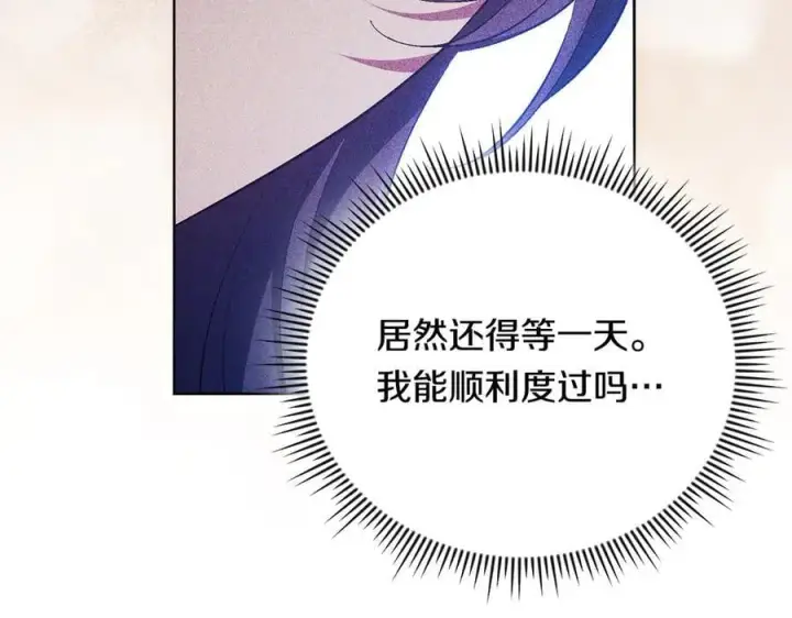《双胞胎姐姐不再相信他人》第93话 疑团解开图91