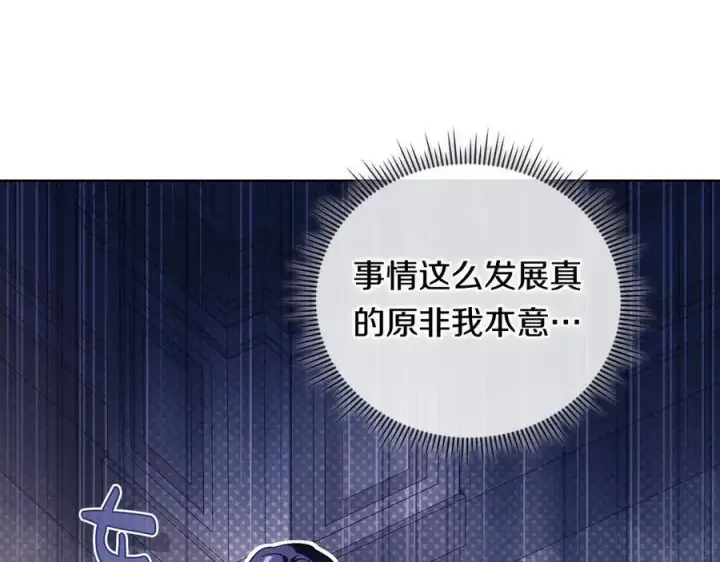 《双胞胎姐姐不再相信他人》第93话 疑团解开图95