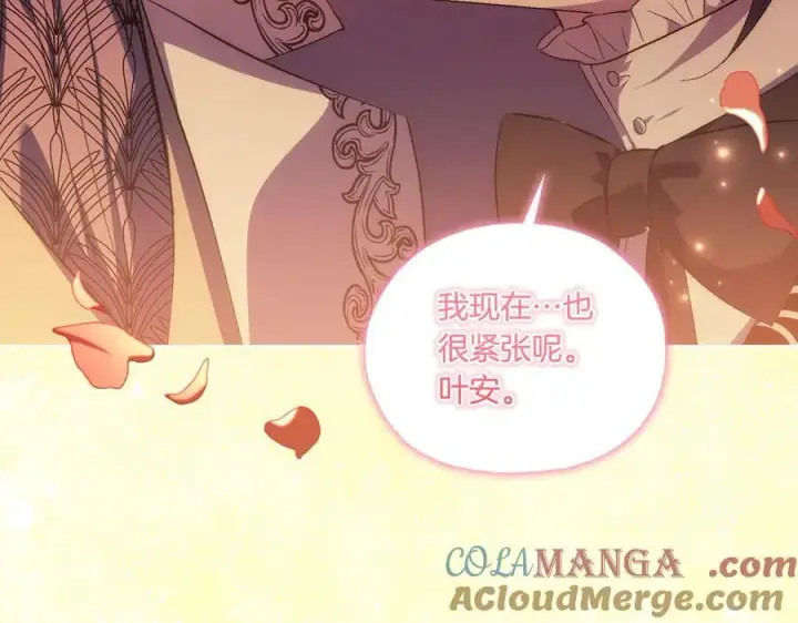 《双胞胎姐姐不再相信他人》第94话 不在彷徨图105