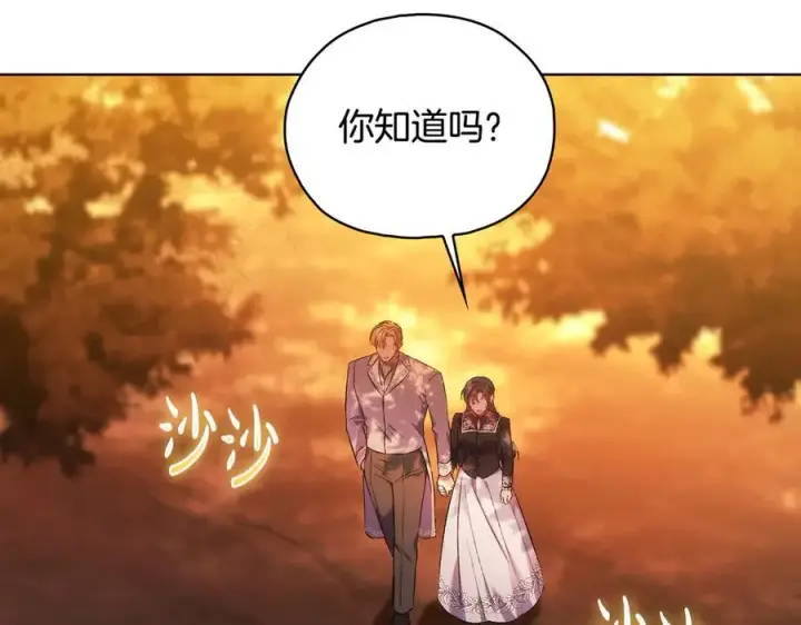 《双胞胎姐姐不再相信他人》第94话 不在彷徨图110
