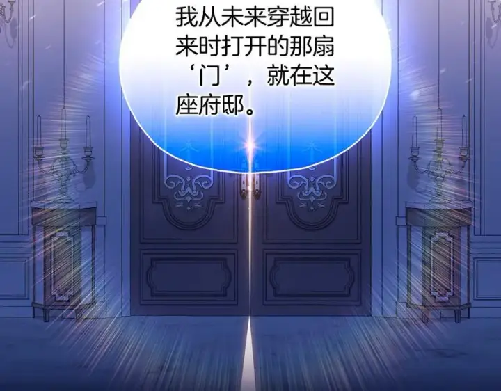 《双胞胎姐姐不再相信他人》第94话 不在彷徨图112