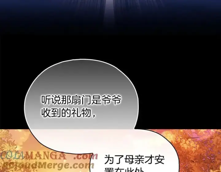 《双胞胎姐姐不再相信他人》第94话 不在彷徨图113