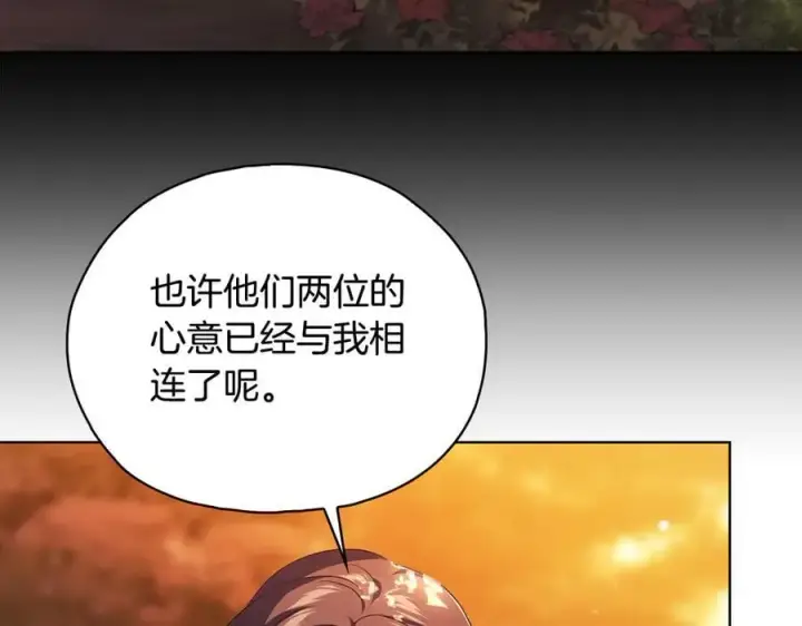 《双胞胎姐姐不再相信他人》第94话 不在彷徨图115