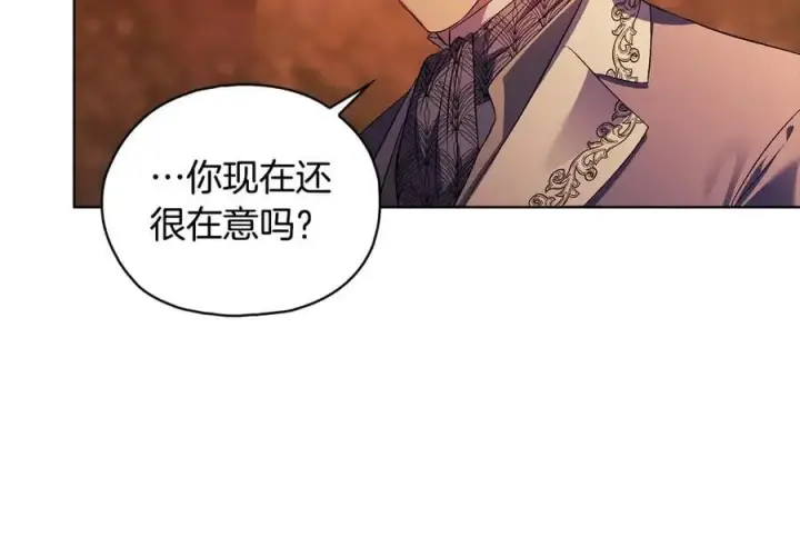《双胞胎姐姐不再相信他人》第94话 不在彷徨图118
