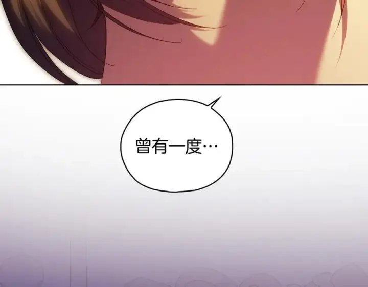 《双胞胎姐姐不再相信他人》第94话 不在彷徨图120