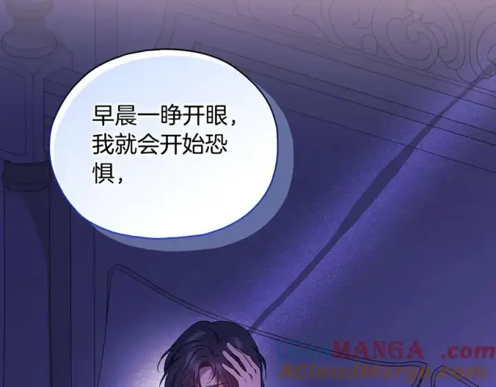 《双胞胎姐姐不再相信他人》第94话 不在彷徨图121