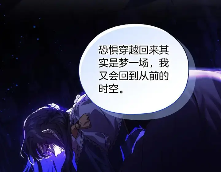 《双胞胎姐姐不再相信他人》第94话 不在彷徨图123