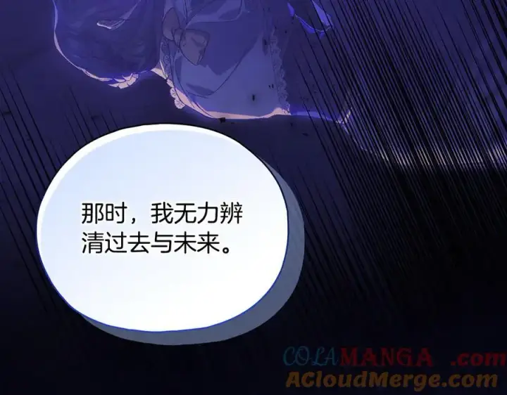 《双胞胎姐姐不再相信他人》第94话 不在彷徨图125