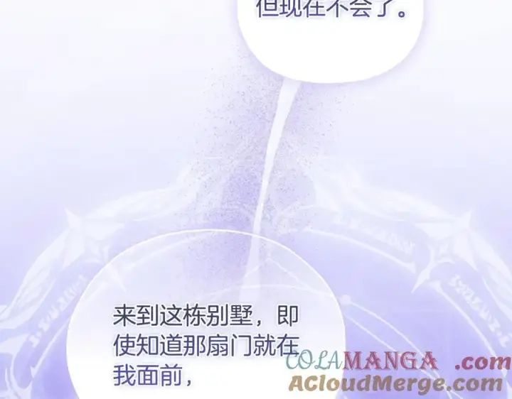 《双胞胎姐姐不再相信他人》第94话 不在彷徨图129