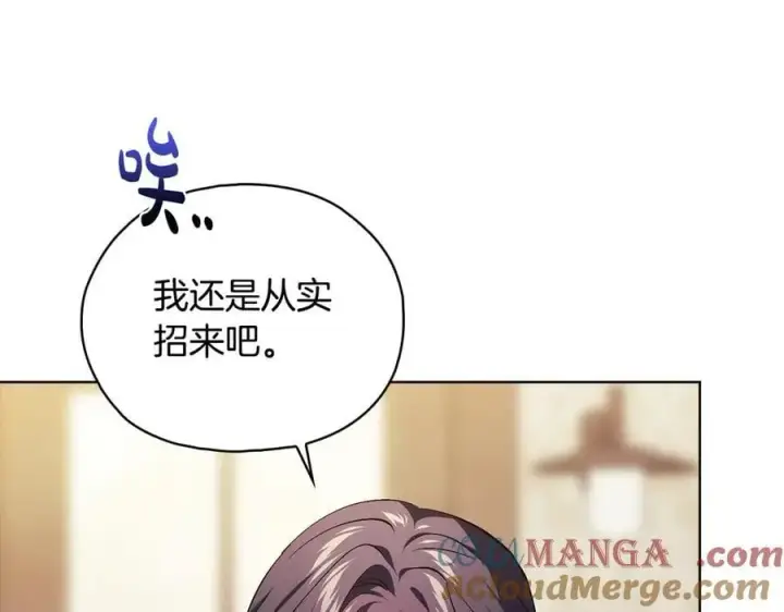 《双胞胎姐姐不再相信他人》第94话 不在彷徨图13