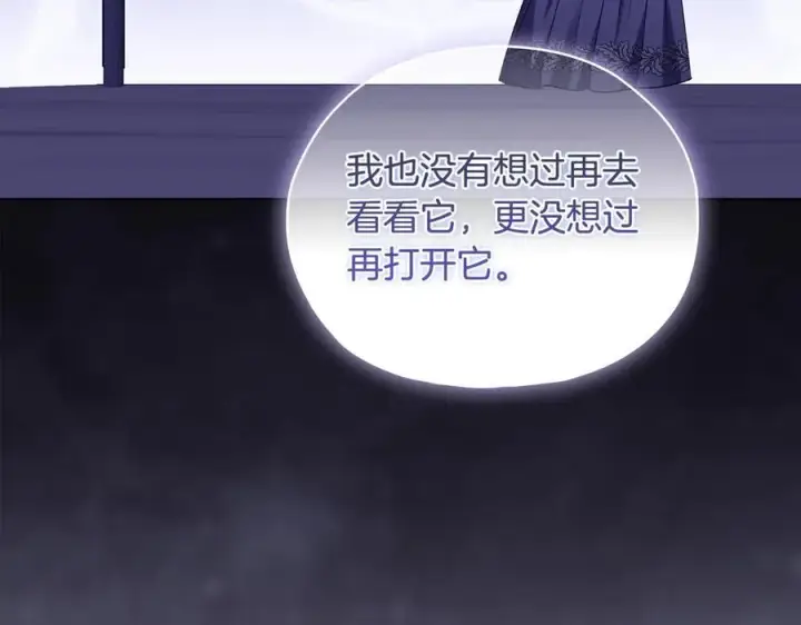 《双胞胎姐姐不再相信他人》第94话 不在彷徨图131