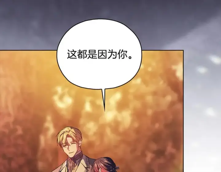 《双胞胎姐姐不再相信他人》第94话 不在彷徨图132