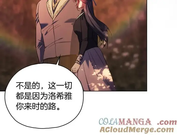 《双胞胎姐姐不再相信他人》第94话 不在彷徨图133