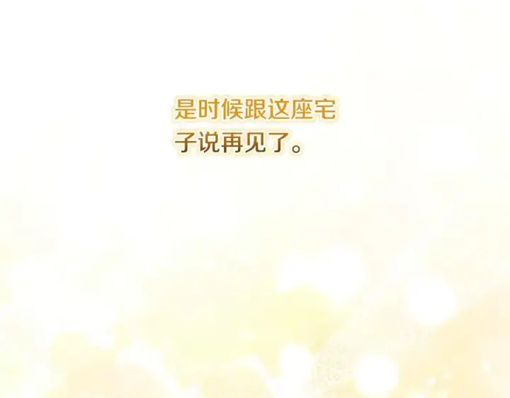 《双胞胎姐姐不再相信他人》第94话 不在彷徨图138