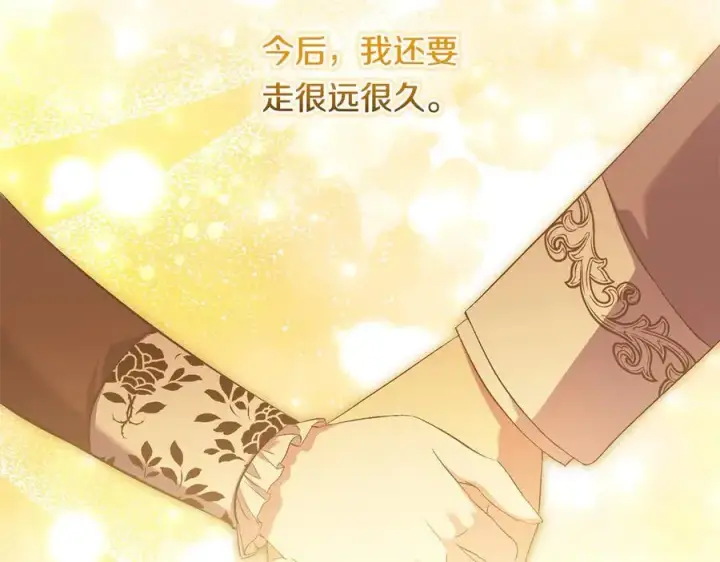《双胞胎姐姐不再相信他人》第94话 不在彷徨图139