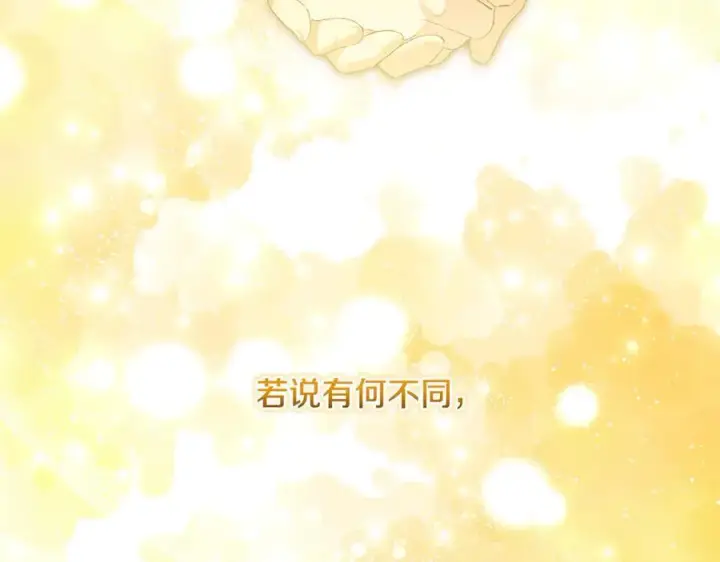 《双胞胎姐姐不再相信他人》第94话 不在彷徨图140