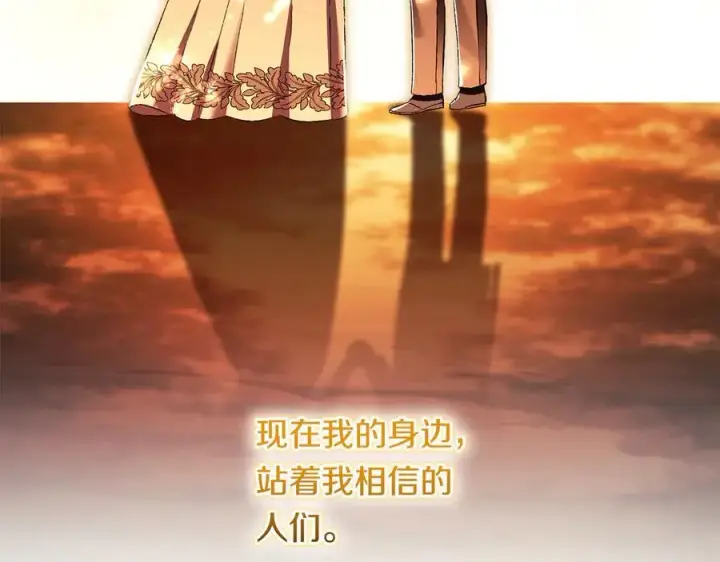 《双胞胎姐姐不再相信他人》第94话 不在彷徨图142