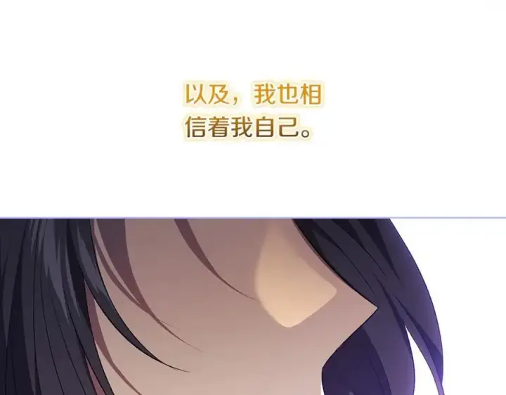 《双胞胎姐姐不再相信他人》第94话 不在彷徨图144