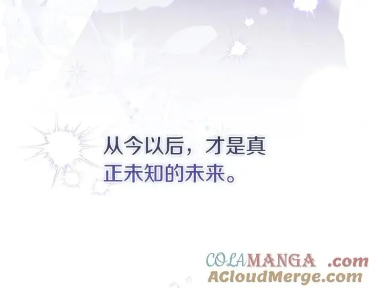 《双胞胎姐姐不再相信他人》第94话 不在彷徨图149