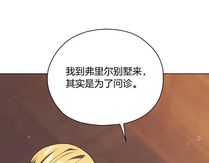 《双胞胎姐姐不再相信他人》第94话 不在彷徨图15