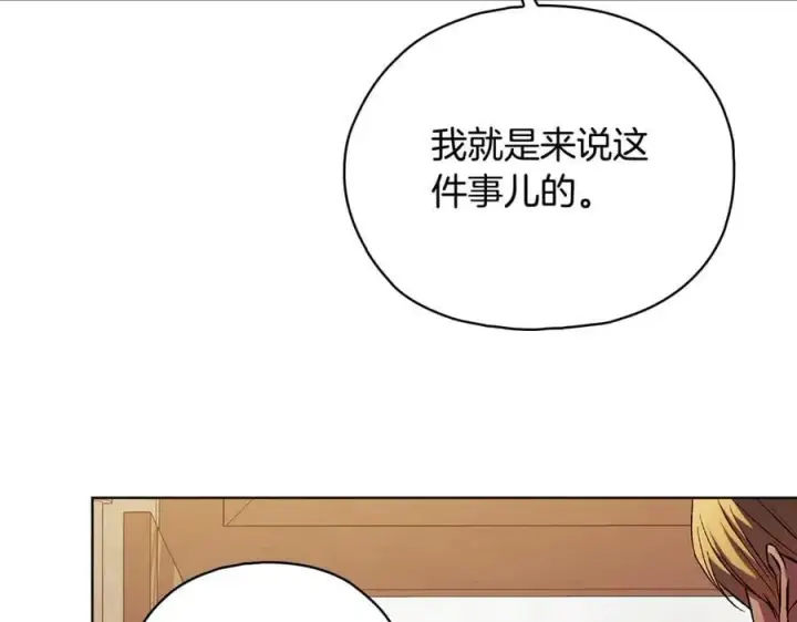 《双胞胎姐姐不再相信他人》第94话 不在彷徨图19