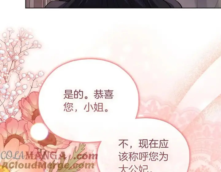 《双胞胎姐姐不再相信他人》第94话 不在彷徨图21